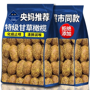 甘草橄榄500g潮汕特产九制橄榄果脯干橄榄甘甜凉果官方旗舰店正品