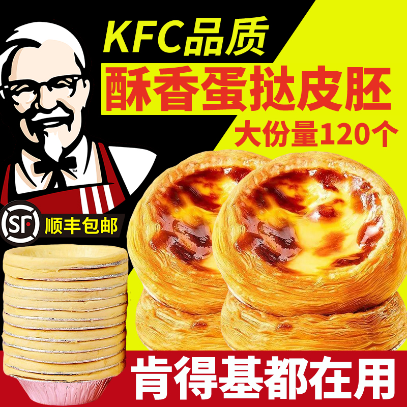 热销1000W+儿童定制蛋挞皮