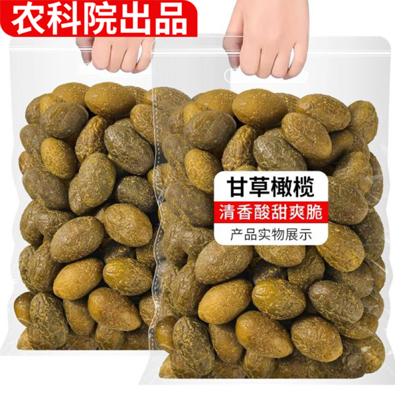 无添加甘草橄榄大颗粒咽喉不适