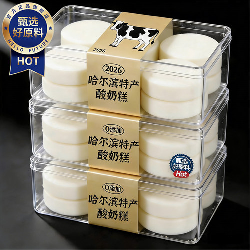正宗东北哈尔滨手工酸奶糕