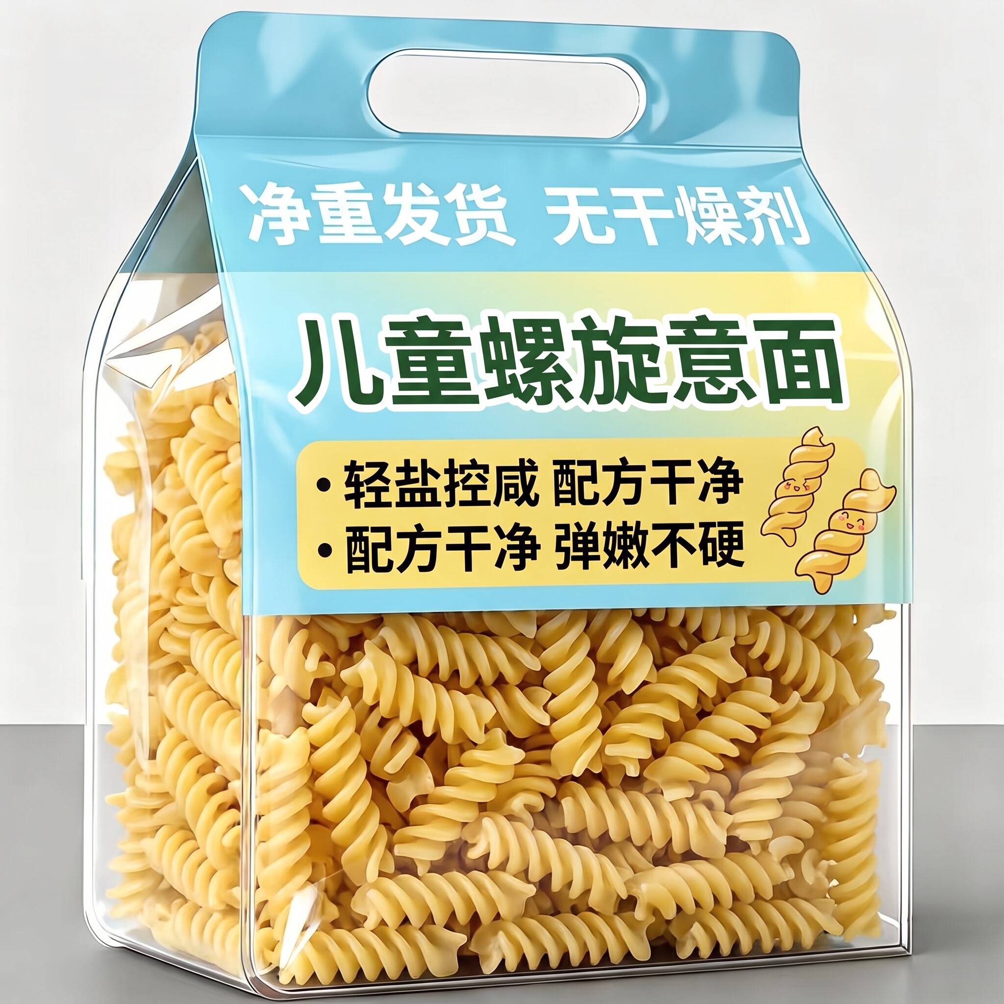 番茄肉酱螺旋意面儿童无添加官方旗舰店意大利面家用低脂婴儿面条
