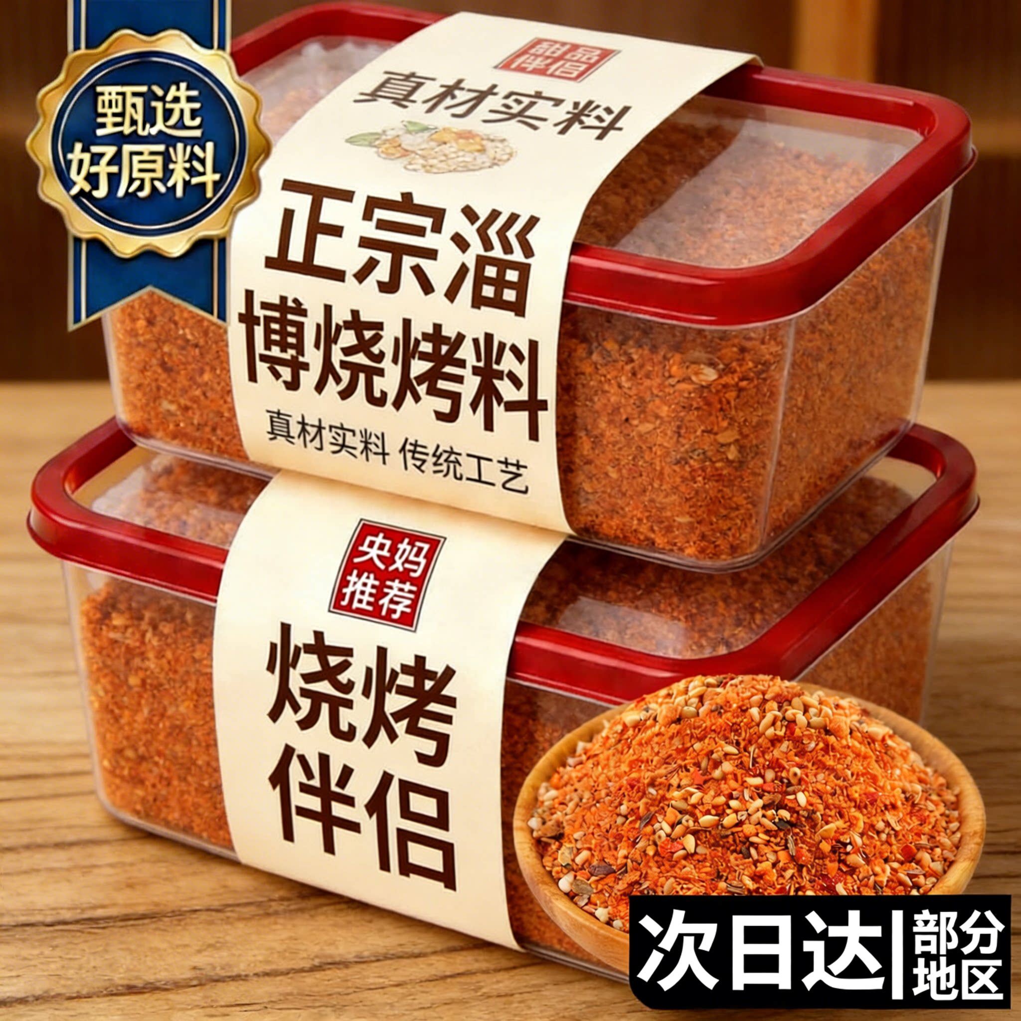 农科院正宗淄博孜然烧烤料撒料家用官方旗舰店蘸料空气炸锅专用