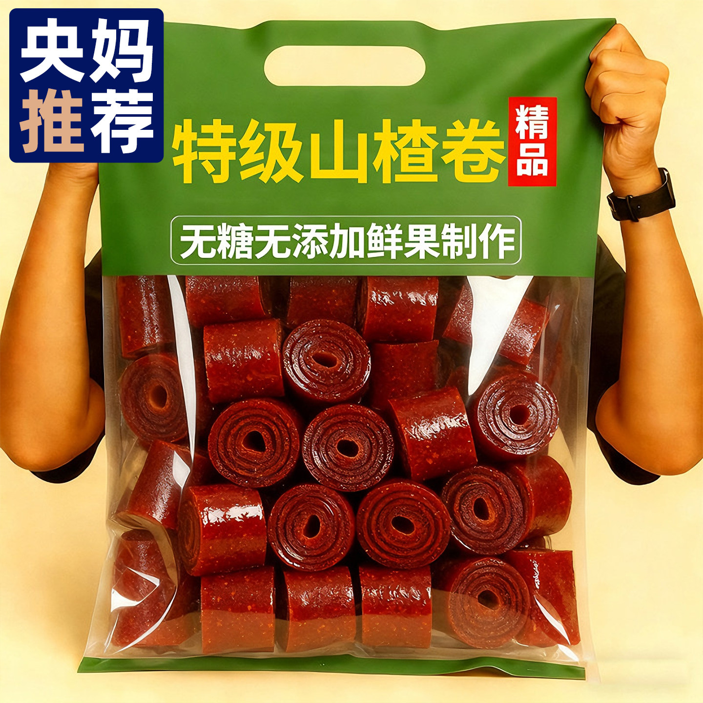 农科院新疆纯果丹皮山楂卷老式无添加官方旗舰店无糖无添加老字号