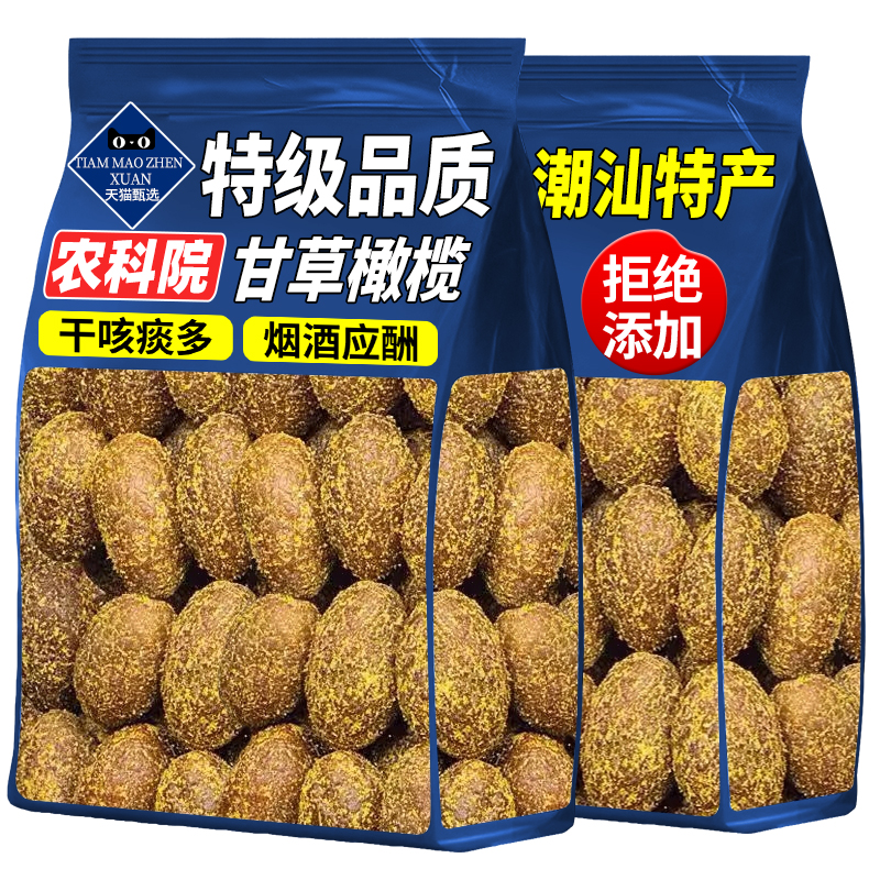 无添加甘草橄榄大颗粒咽喉不适