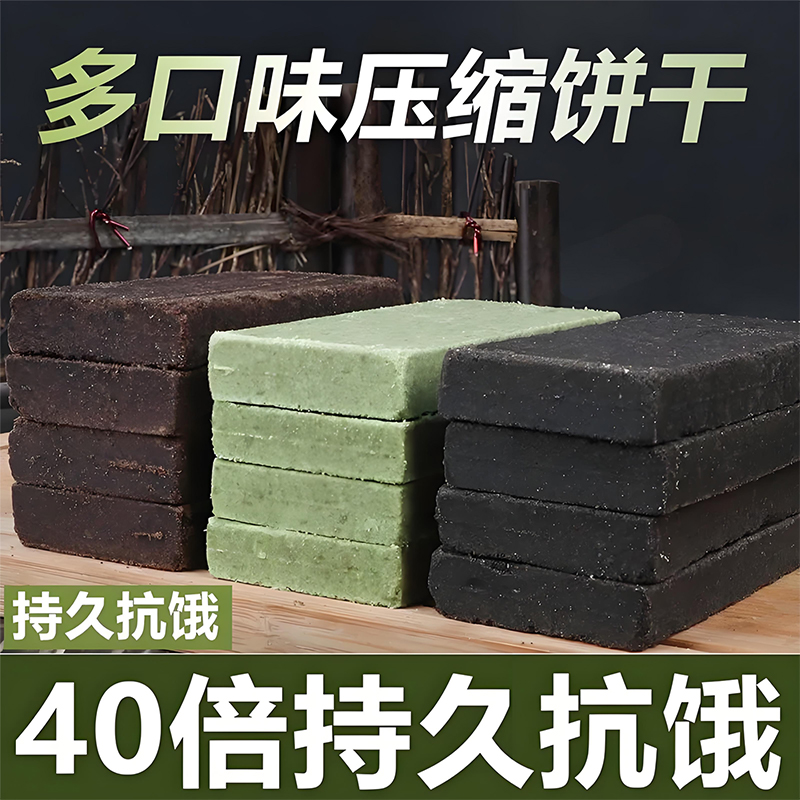 农科院休闲农场压缩饼干干粮正品旗舰店抹茶巧克力奥利奥曲奇代餐