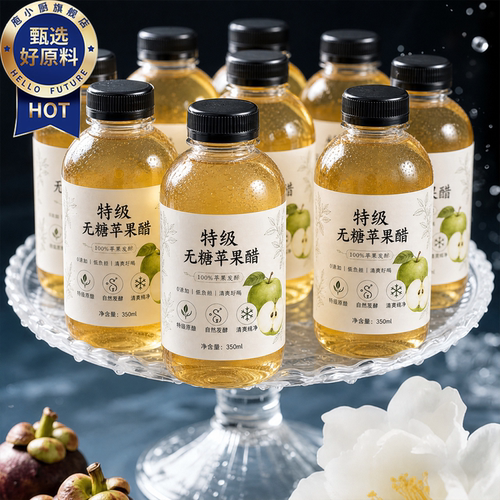 纯天然苹果醋饮料无糖糖尿人专用官方旗舰店0糖0脂0卡正宗孕妇