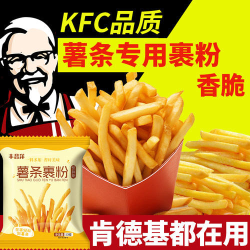 薯条裹粉家用炸鸡脆皮小酥肉粉