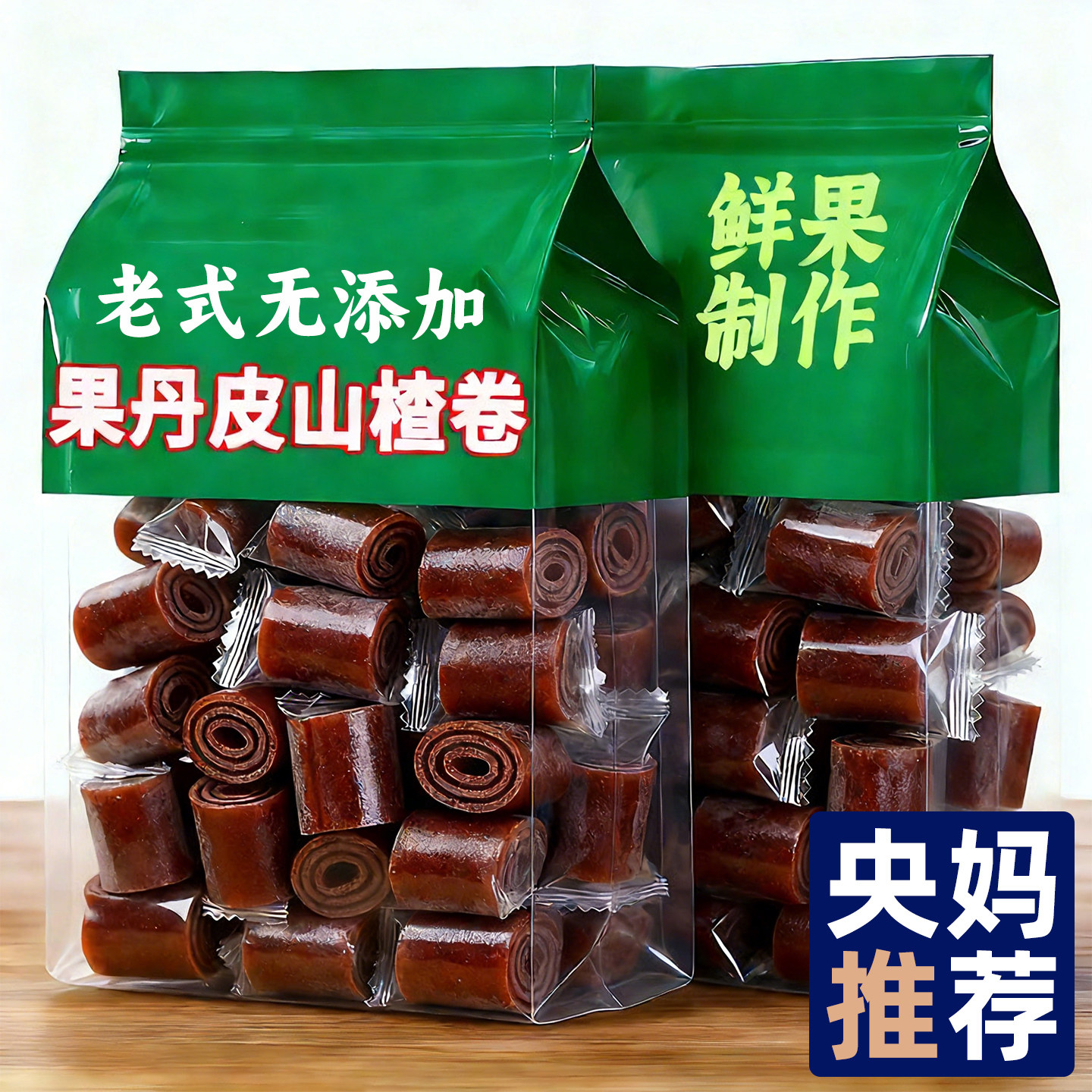 农科院新疆纯果丹皮山楂卷老式无添加官方旗舰店无糖无添加老字号