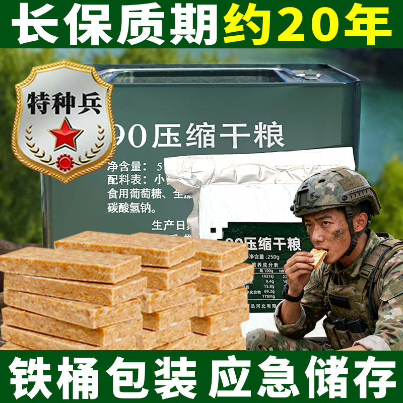 热销100W+无蔗糖铁桶压缩饼干