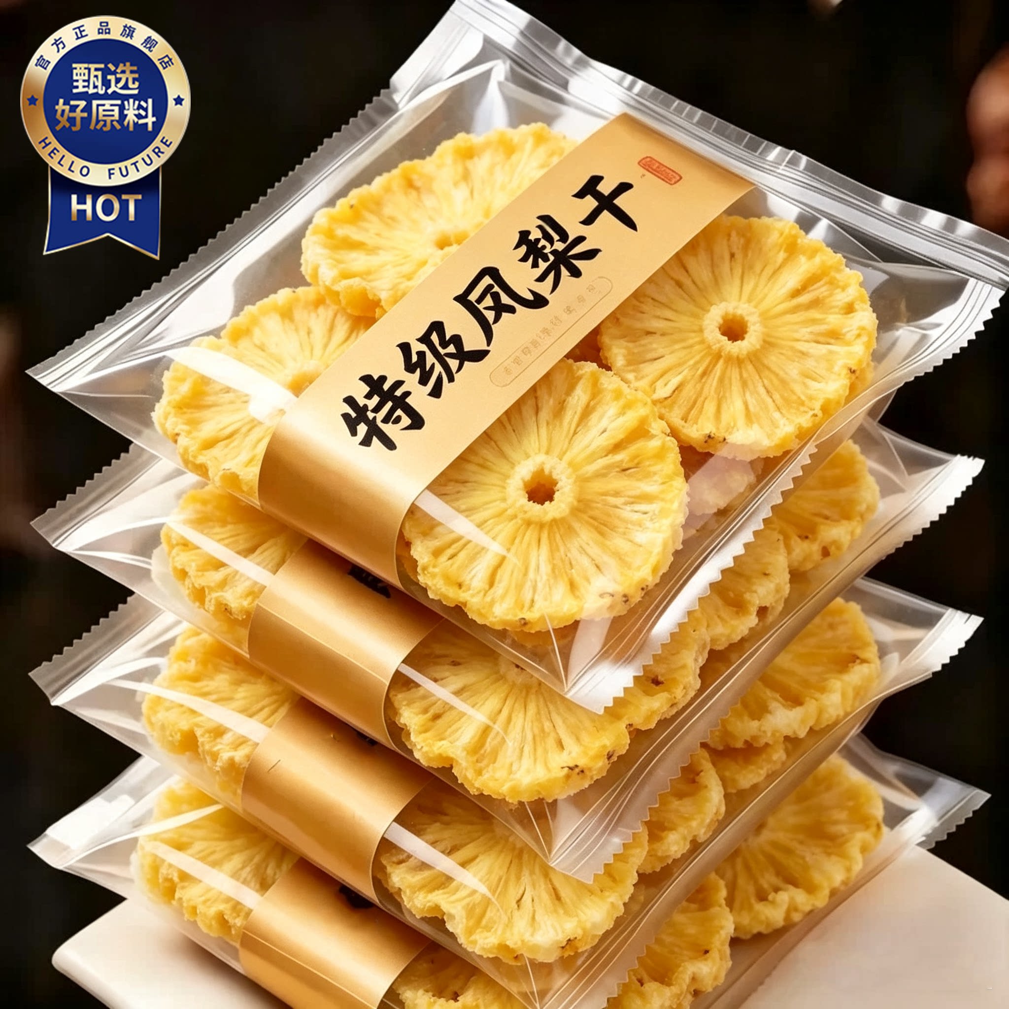 凤梨干菠萝干泡水金钻海南特产果图片