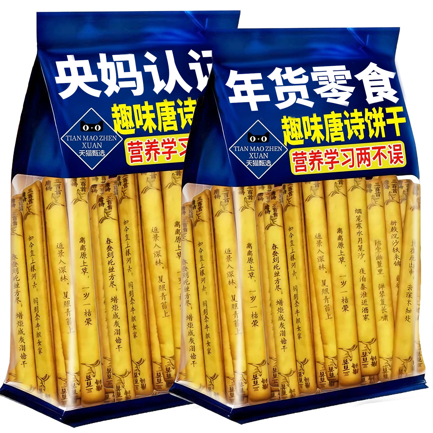 唐诗饼干好运上上签真心话大冒险