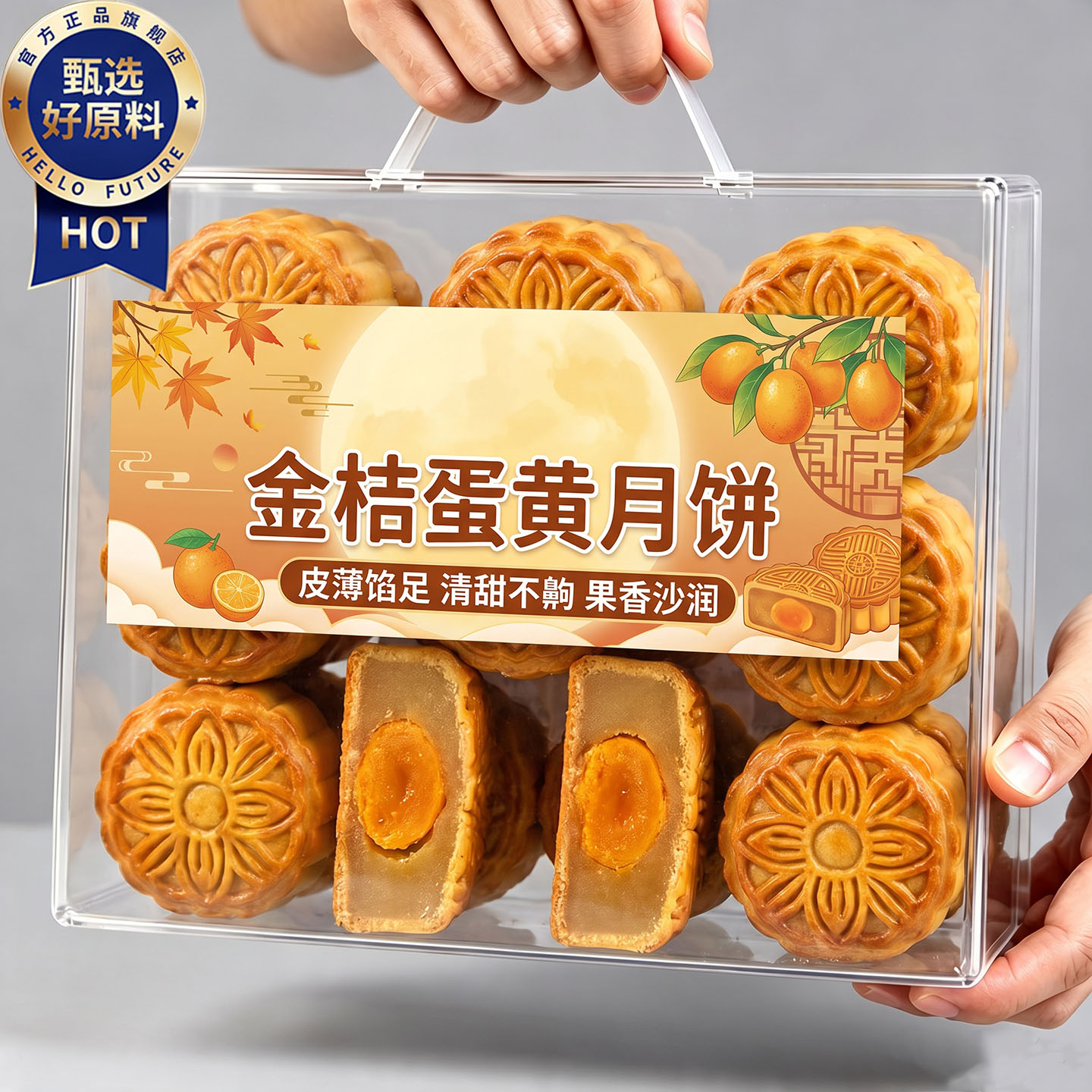 广式金桔蛋黄月饼官方旗舰店手工传统低糖无添加糕点中秋月饼送礼