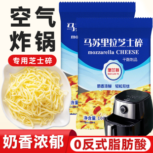 妙可蓝多马苏里拉奶酪芝士碎拉丝家用官方旗舰店商用独立小包装