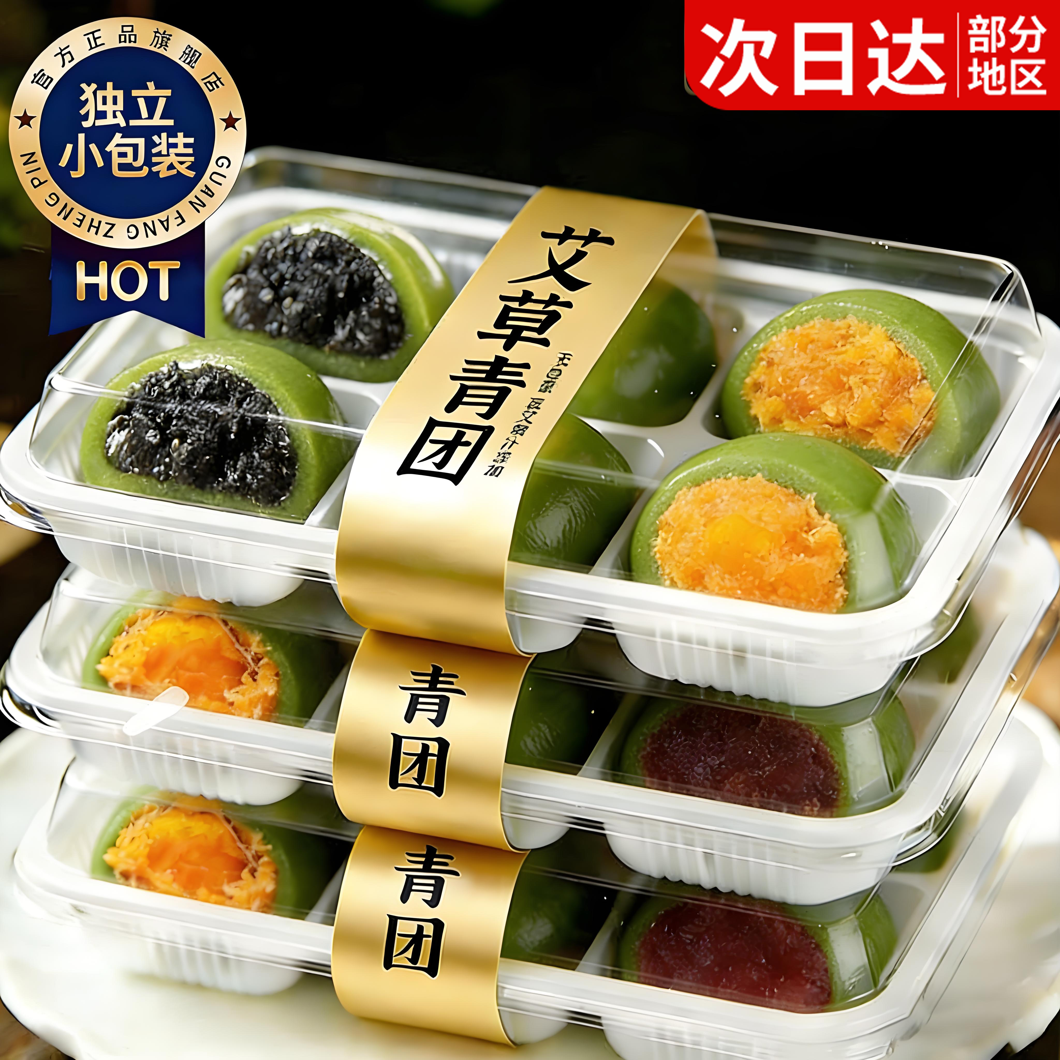 南京许阿姨青团手工青团小丸子图片