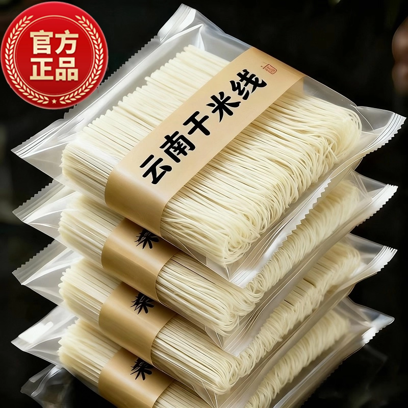 农科院云南特产过桥米线正宗袋装旗舰店干速食砂锅纯大米无添加粗,粮油调味/速食/干货/烘焙,方便米线/米粉,淘宝优惠券,粉丝福利购,淘宝优惠卷