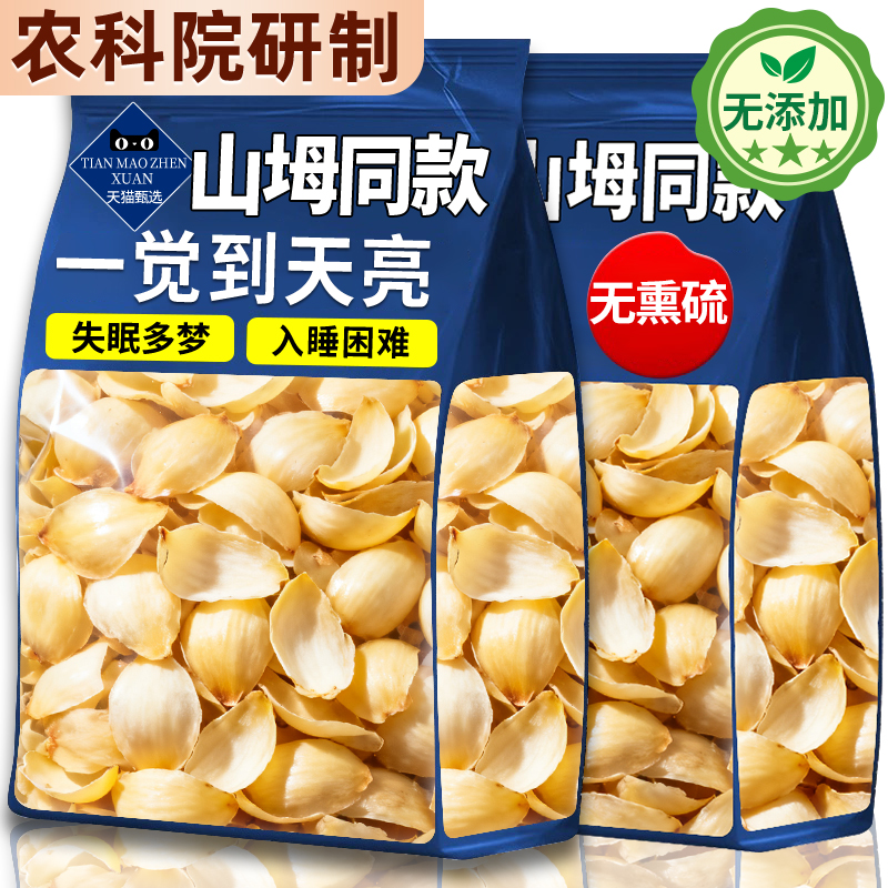 山坶同款农家百合干食用百合干无硫天然龙山百合新货百合煮粥煲汤