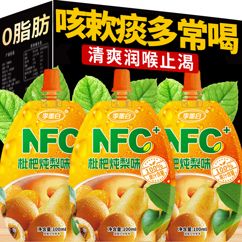 央妈推荐！无添加100%枇杷炖雪梨