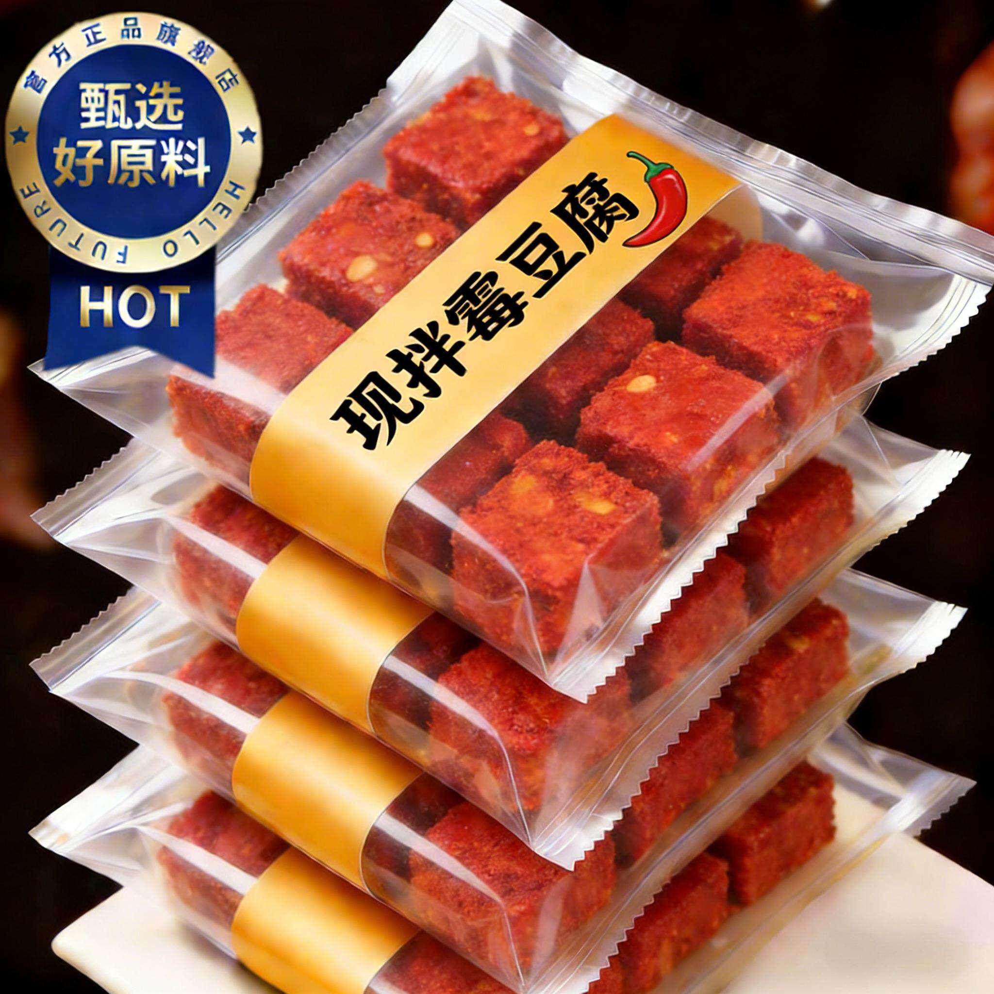 央妈推荐豆腐乳湖南特产正宗老式霉豆腐低盐农家0添加纯手工自制