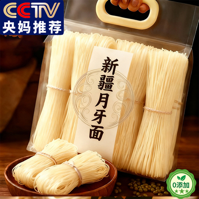 新疆纯手工制作正宗新疆风味