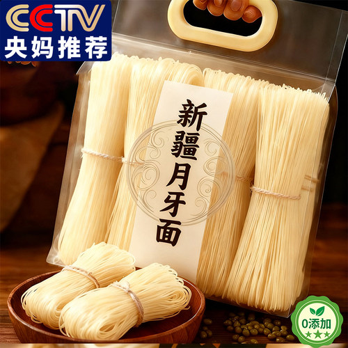 新疆纯手工制作正宗新疆风味