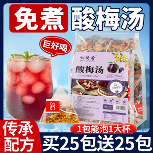 正宗老北京酸梅汤原材料包泡茶自制免煮山楂乌梅干桂花酸梅汁果茶