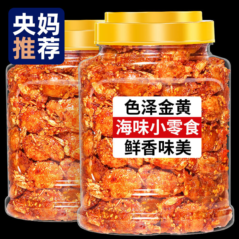 热卖推荐香辣小海蟹小海虾麻辣红烧海鲜小吃甜辣螃蟹即食解馋罐装