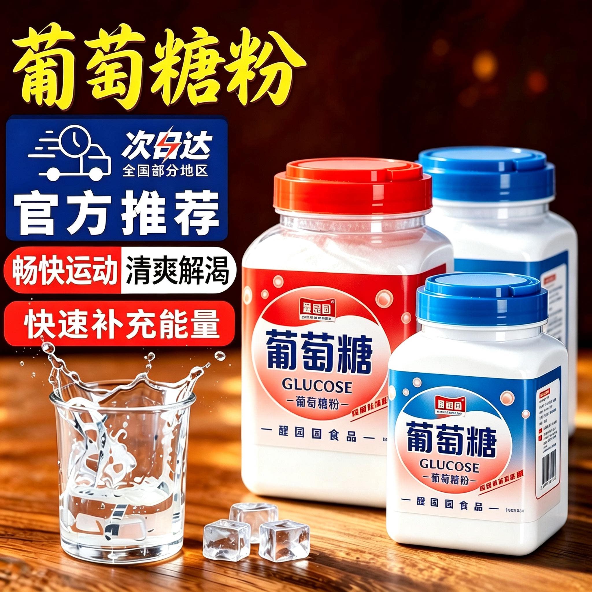 纯正葡萄糖粉食用独立小包装官方旗舰店婴幼儿老年人成人补充体力