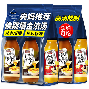 央妈推荐谭阿婆佛跳墙金浓汤广式鲍鱼汁无添加官方旗舰店调味料包