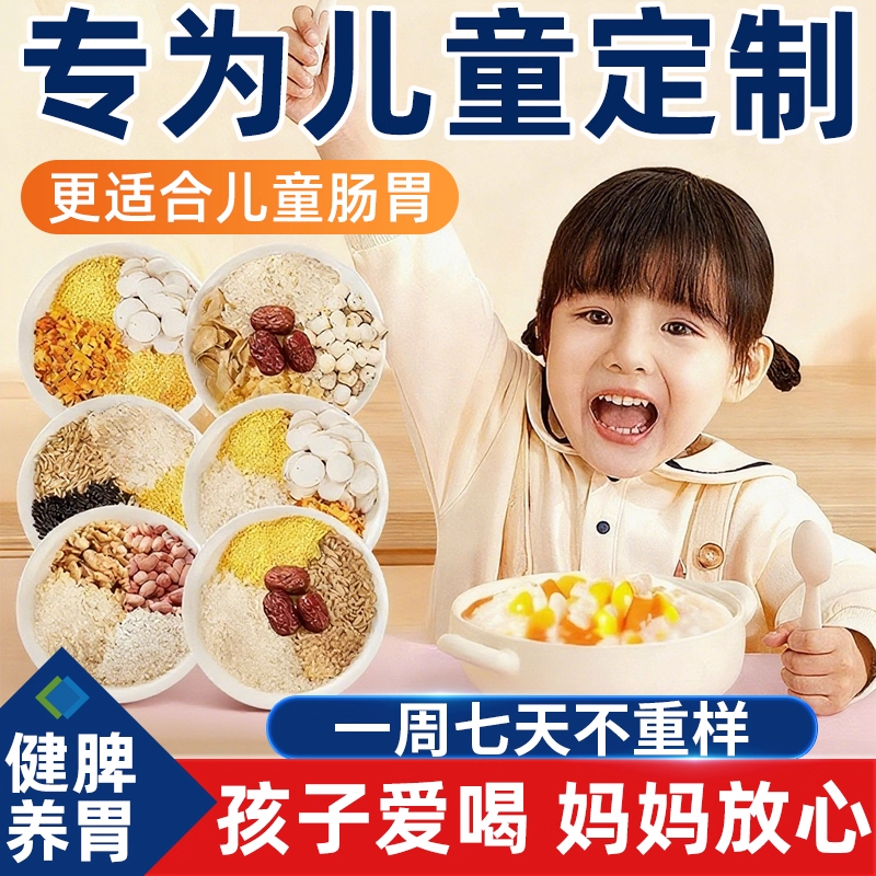 配料干净五谷杂粮粥营养早餐养胃独立包装健脾独立小包装儿童孕妇