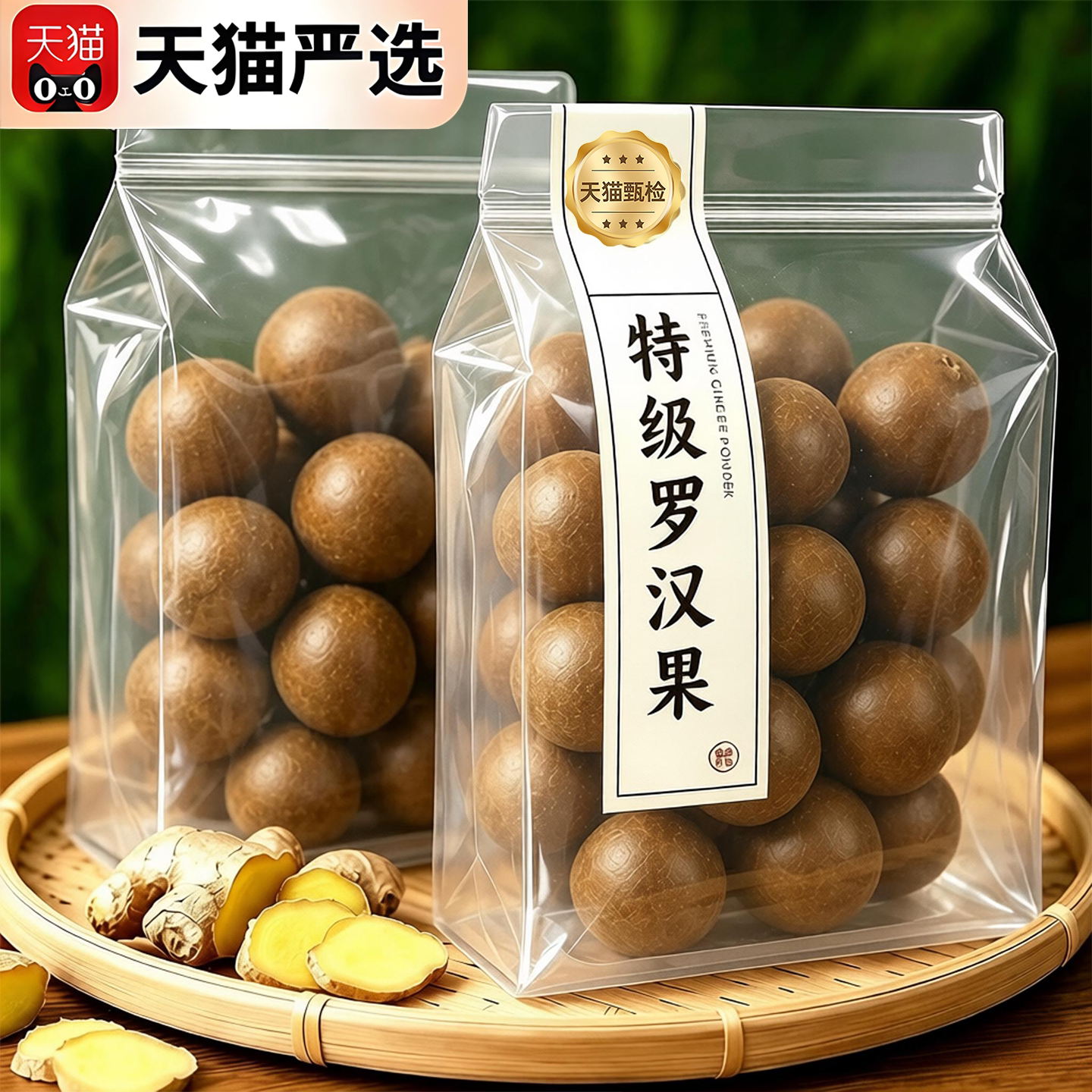 罗汉果干果批发广西桂林正品旗舰店官方黄金天然养生茶泡水喝大果