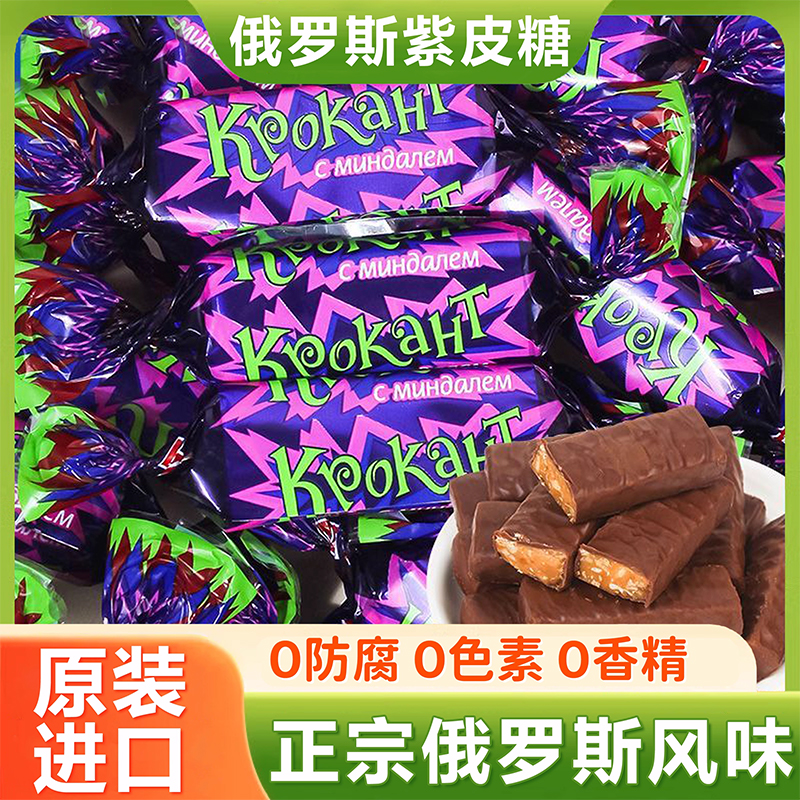 俄罗斯原装进口kdv俄罗斯紫皮糖食品官方旗舰店年货糖果结婚圣诞