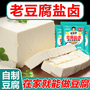 豆腐盐卤小袋做卤水豆腐豆花食品级盐卤商用批发装 家用盐卤小包装