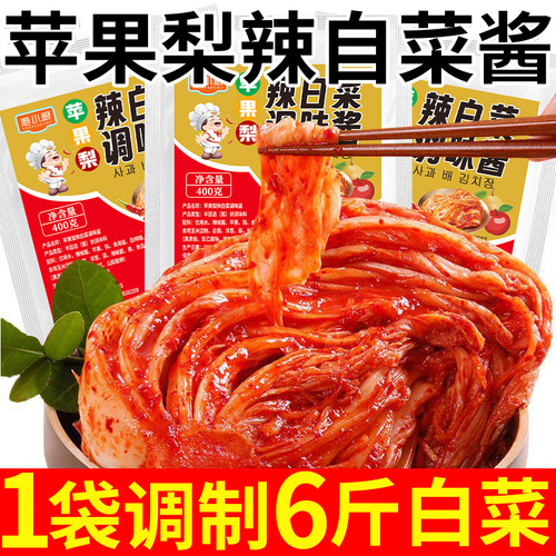 苹果梨辣白菜调味料腌制泡菜专用酱料正宗朝鲜拌料韩式辣白菜腌料