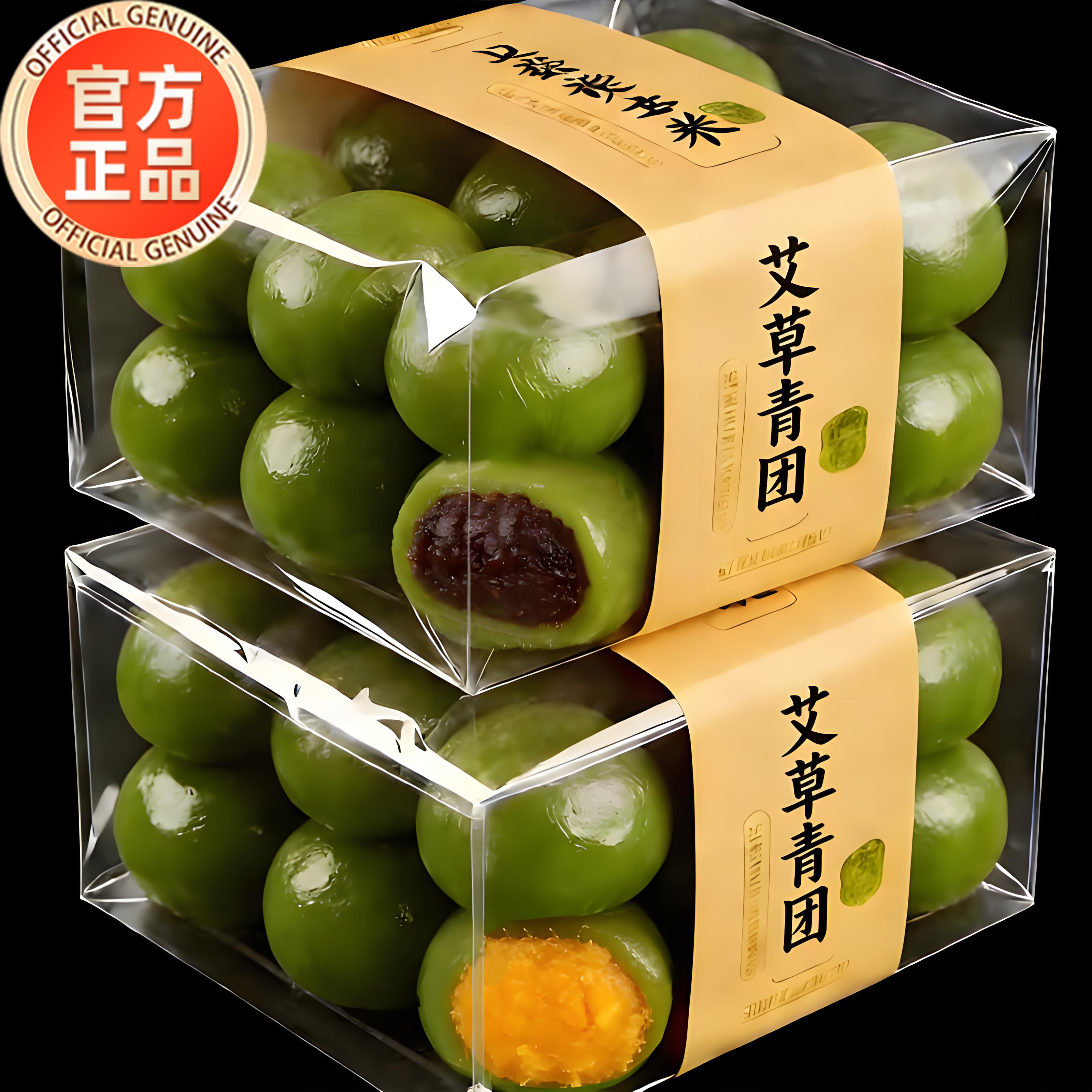 南京许阿姨青团手工青团小丸子图片