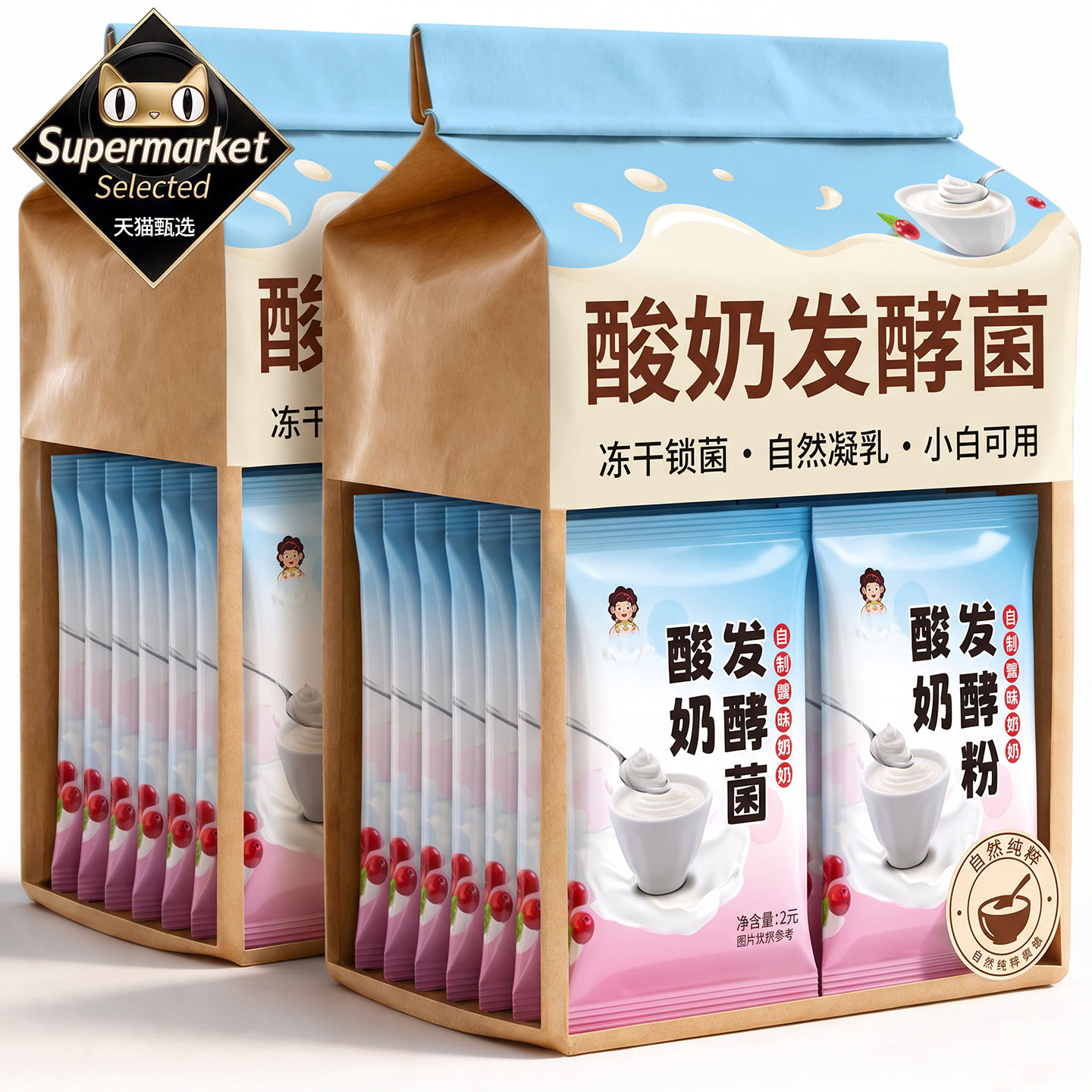 常温酸奶发酵菌益生菌官方旗舰店自制希腊风味专用菌奶皮子无糖图片