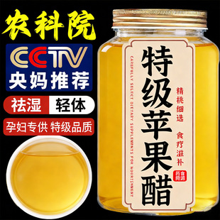 有机纯天然苹果醋饮料无糖官方旗舰店减糖尿脂病友专用纯果醋饮料