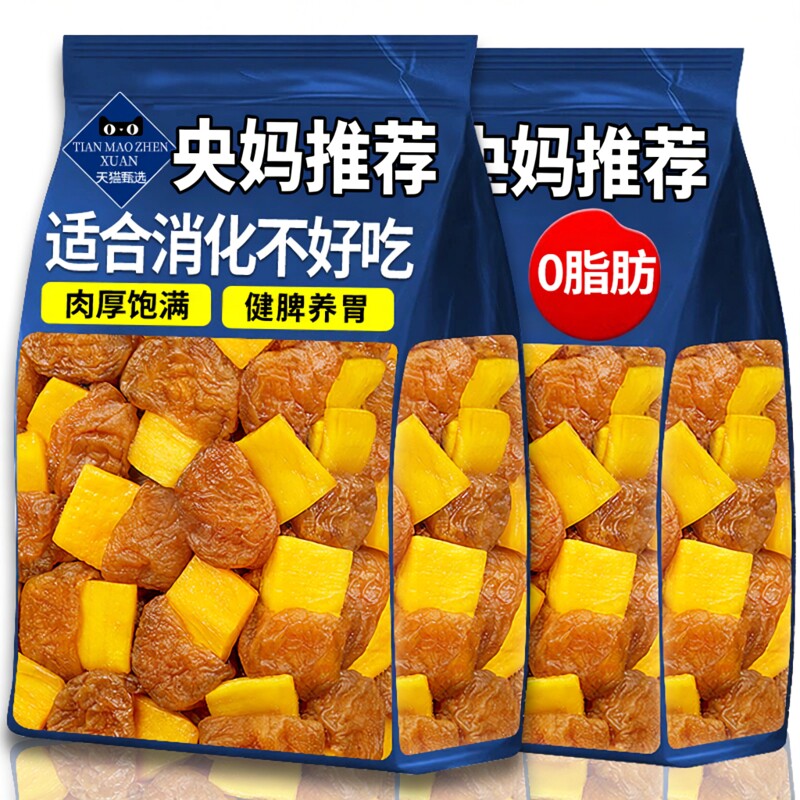 央妈推荐梅有芒果酸甜话梅子肉无核孕妇解馋零食果脯蜜饯青梅芒果