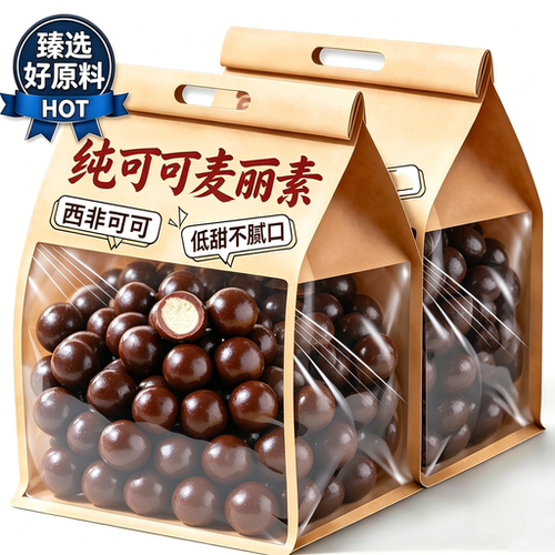 麦丽素纯可可脂官方旗舰店独立小包装巧克力豆素芯正版喜糖儿童
