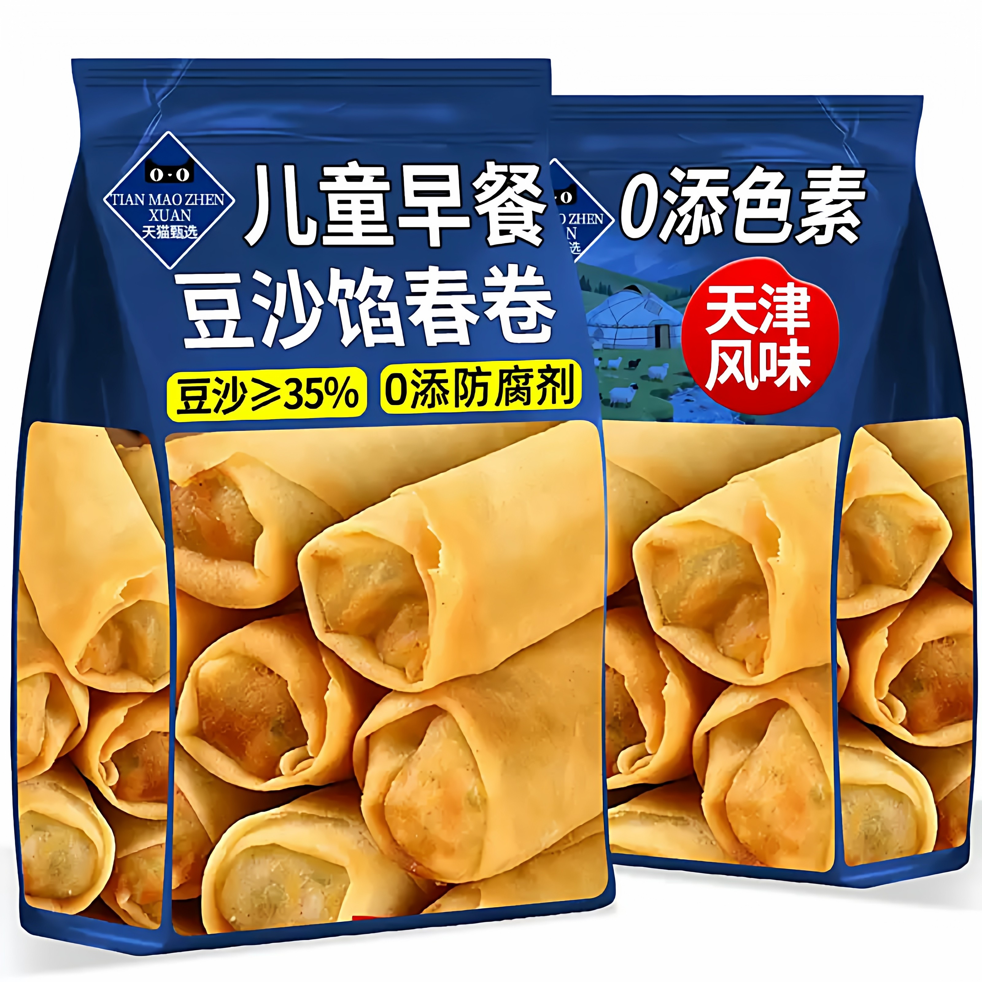 老式红豆沙春卷半成品官方旗舰店2026热卖速食冷冻食品油炸小吃