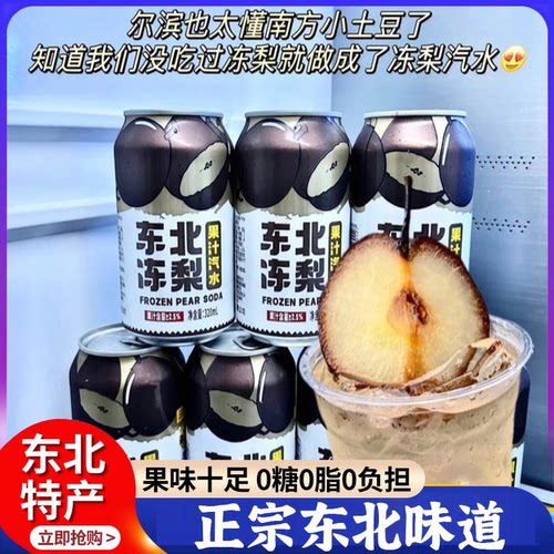 年货饮料清爽解腻过年爱喝