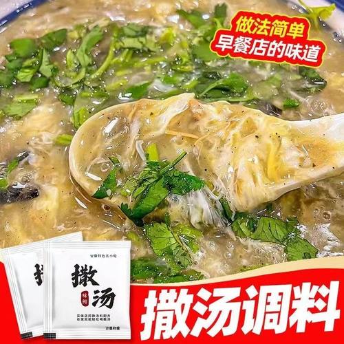 正宗汤羹撒汤料包沙汤