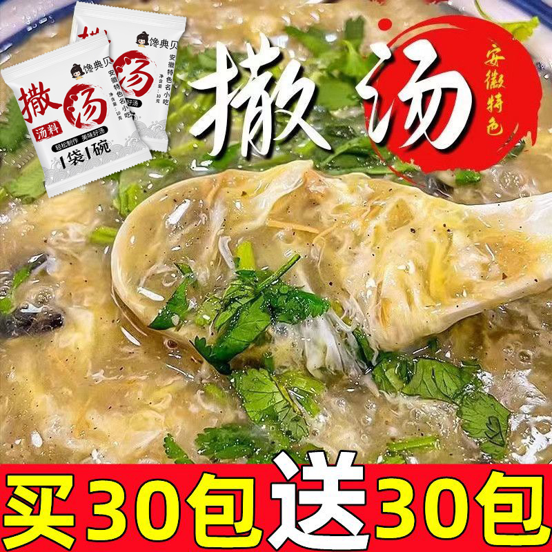 正宗安徽特产旗舰店撒汤阜阳特色