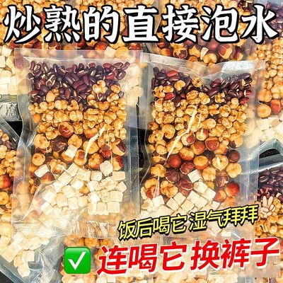 炒熟的红豆薏米祛茶湿芡实茯苓