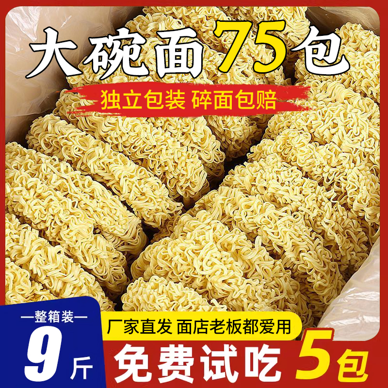 大碗面整箱批发9斤荞麦非油炸