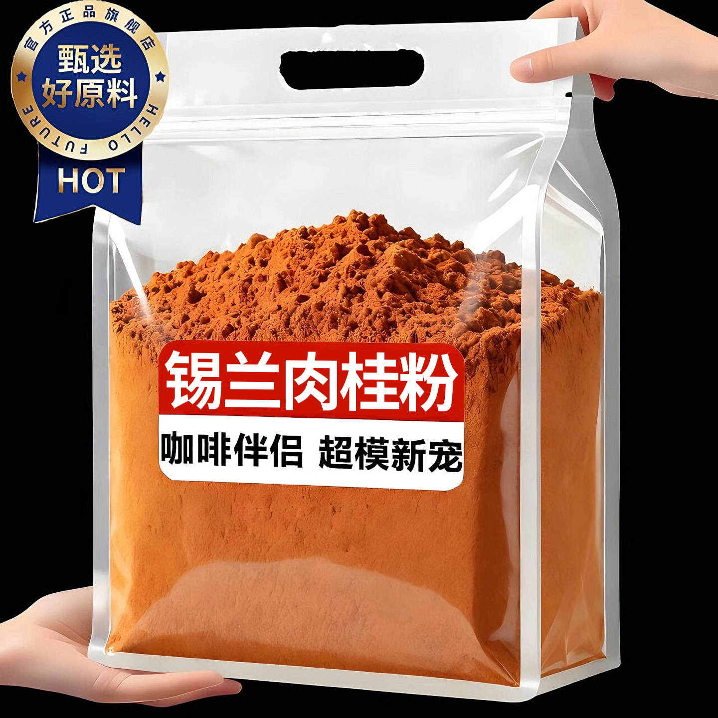 纯锡兰肉桂粉咖啡专用官方旗舰店食用姜黄粉中药烘焙斯里兰卡图片