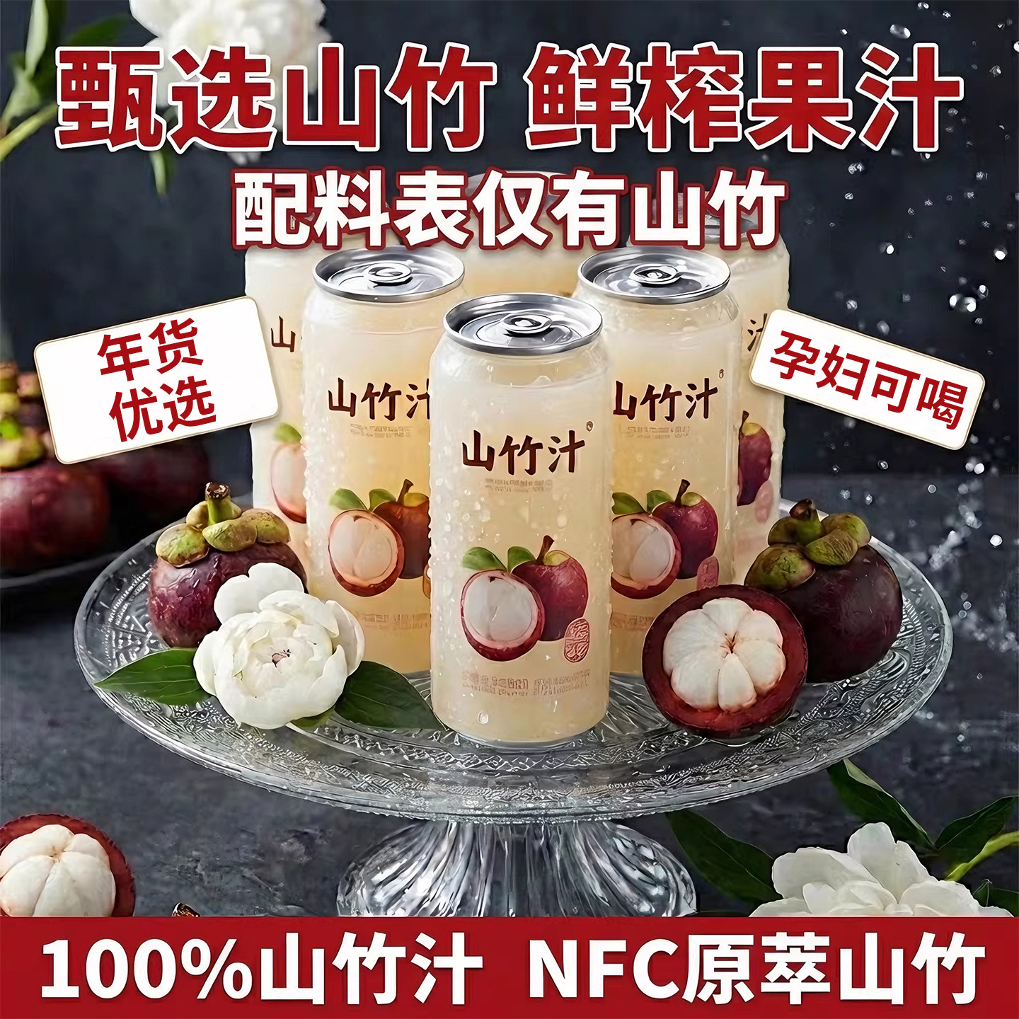 【年货优选】100%越南进口纯山竹汁NFC饮品清爽解饮料官方旗舰店,咖啡/麦片/冲饮,果味/风味/果汁饮料,淘宝优惠券,粉丝福利购,淘宝优惠卷