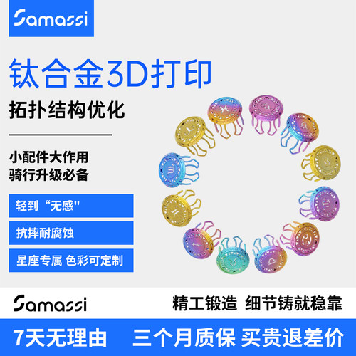Samassi钛合金把堵轻量化莲花尾设计通用快拆TC4