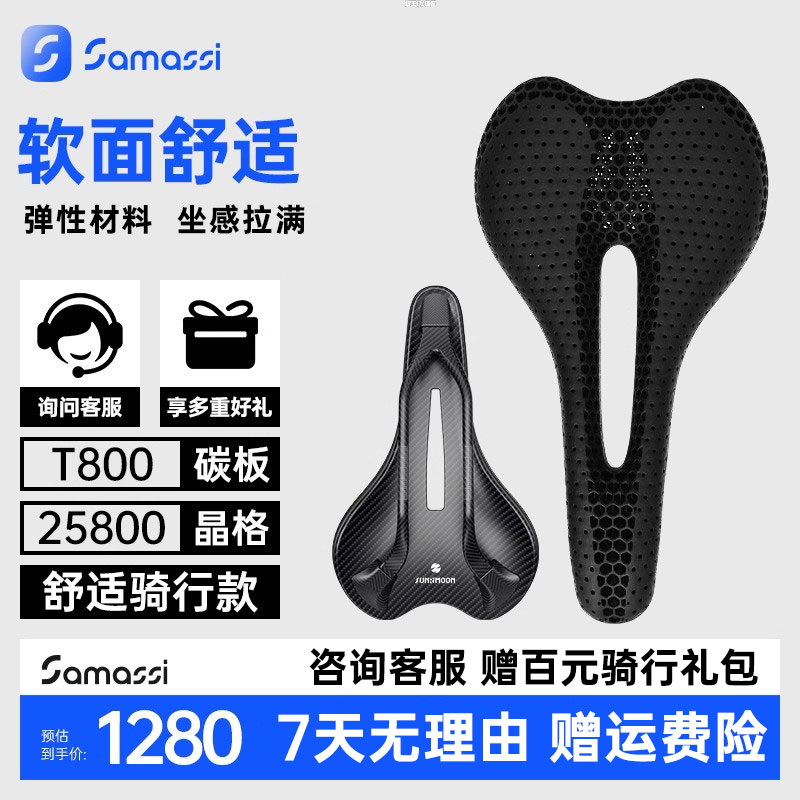 森瑞梦×萨玛仕×吴彦祖联名3D打印坐垫公路山地车透气祥云K13