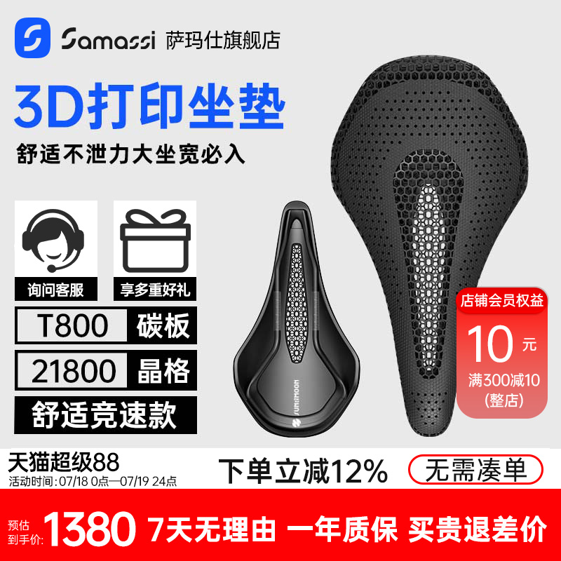 SAMASSI萨玛仕3D打印移动大沙发