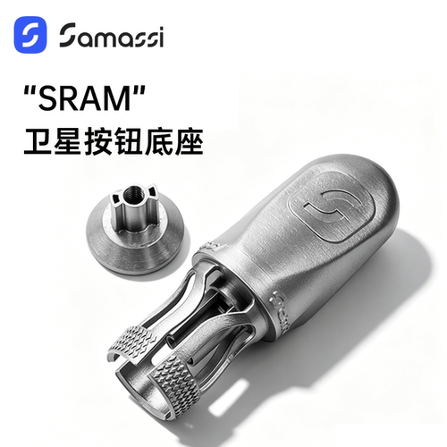 萨玛仕“SRAM”无线卫星按钮底座